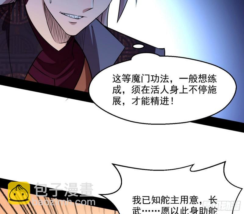 🍘我为邪帝 谁给你们的胆子？ 第28页