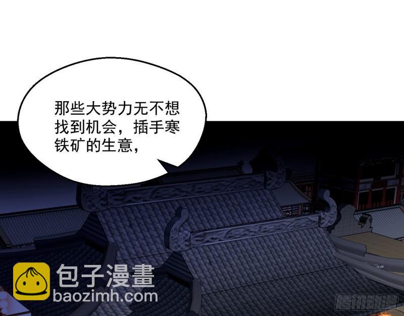 🍘我为邪帝 谁给你们的胆子？ 第3页