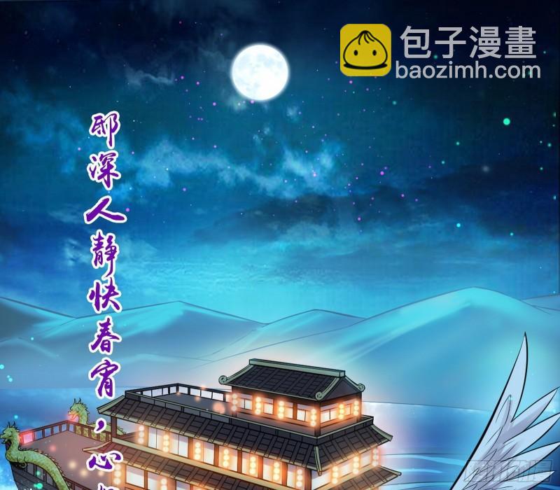🍘我为邪帝 谁给你们的胆子？ 第33页