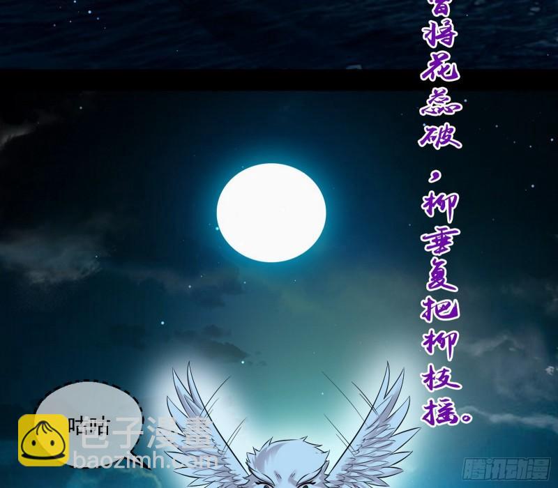 🍘我为邪帝 谁给你们的胆子？ 第35页