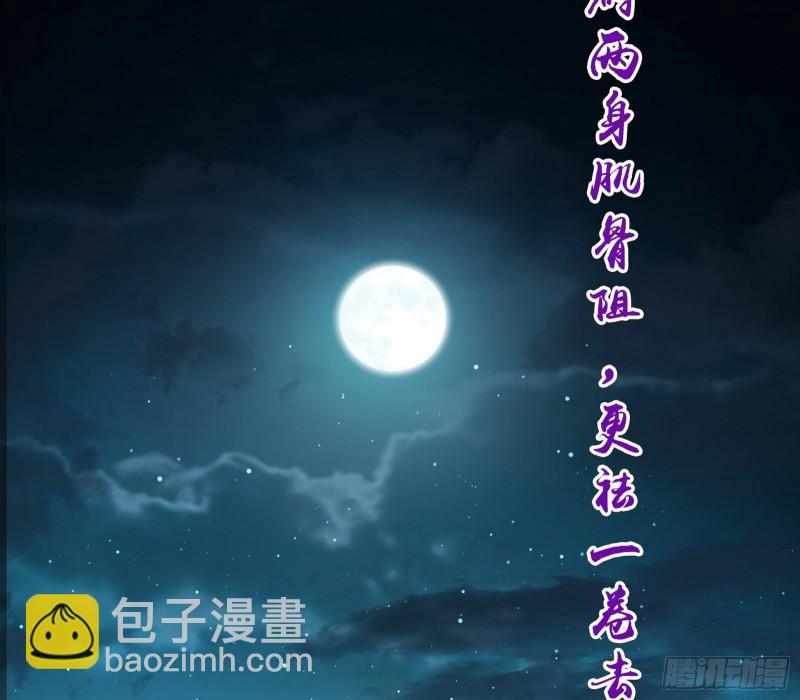 🍘我为邪帝 谁给你们的胆子？ 第39页