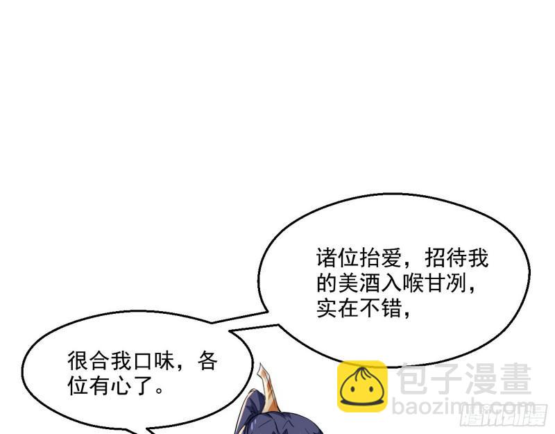 🍘我为邪帝 谁给你们的胆子？ 第42页