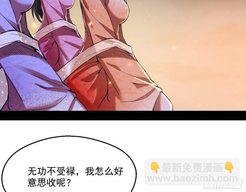 🍘我为邪帝 谁给你们的胆子？ 第48页
