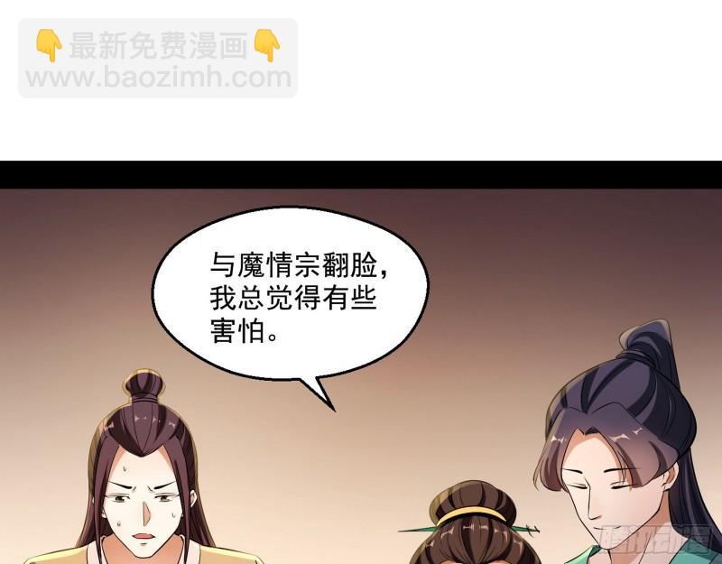 🍘我为邪帝 谁给你们的胆子？ 第5页