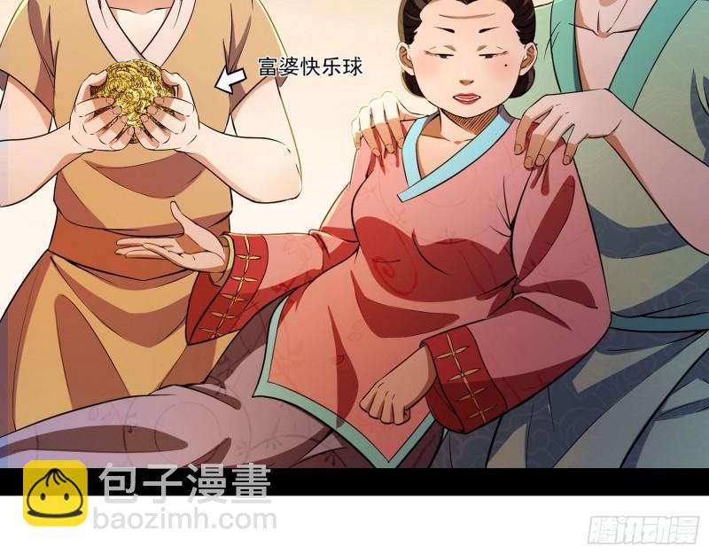 🍘我为邪帝 谁给你们的胆子？ 第6页