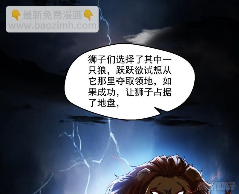 🍘我为邪帝 金刚芭比 第29页