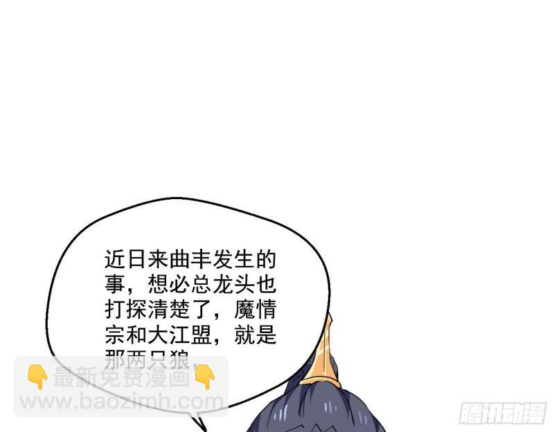 🍘我为邪帝 金刚芭比 第33页