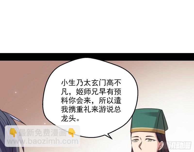 🍘我为邪帝 金刚芭比 第45页
