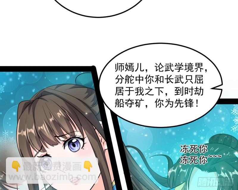 🍘我为邪帝 互相偷家 第19页