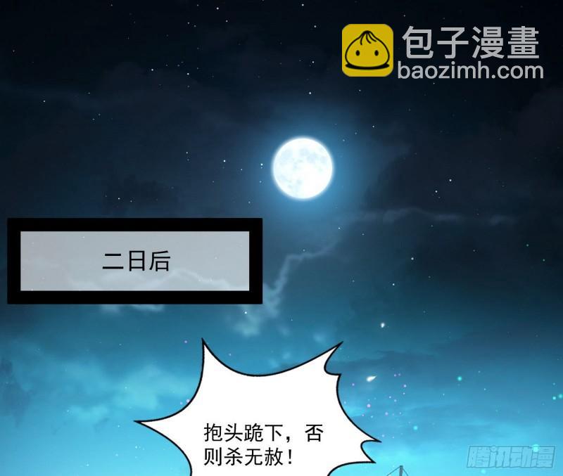 🍘我为邪帝 互相偷家 第24页