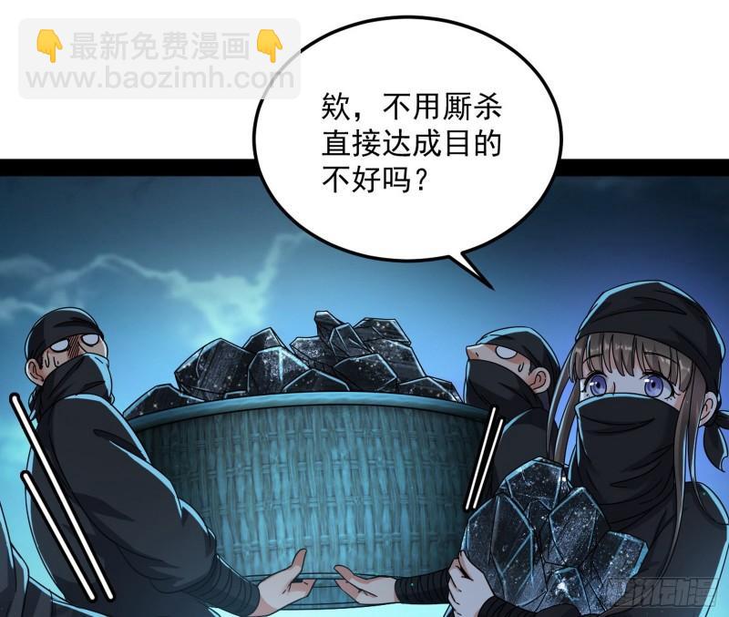 🍘我为邪帝 互相偷家 第29页