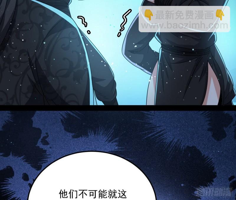 🍘我为邪帝 互相偷家 第30页