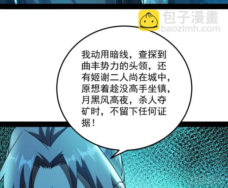 🍘我为邪帝 互相偷家 第37页