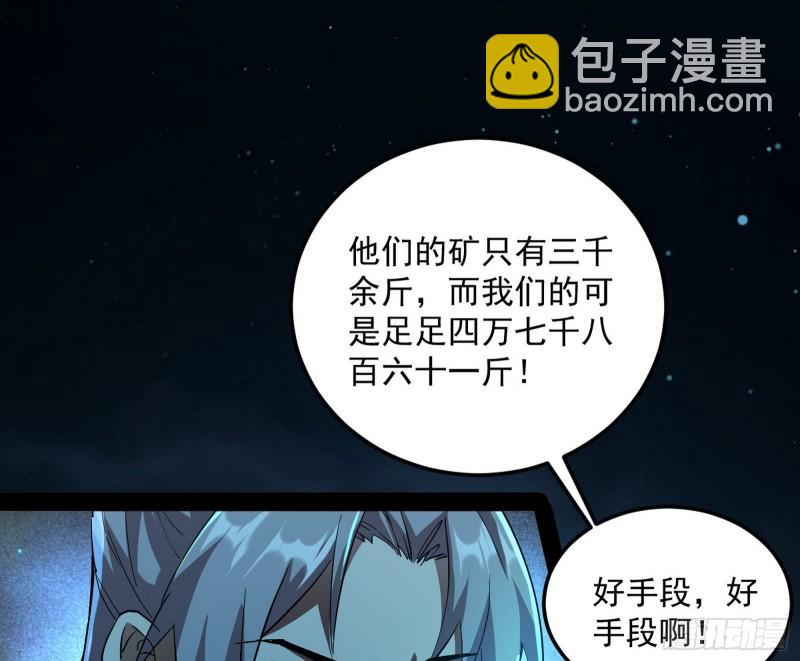 🍘我为邪帝 互相偷家 第41页