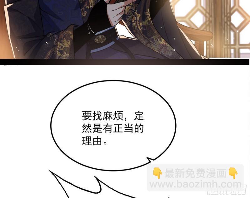 🍘我为邪帝 峰回路转 第14页