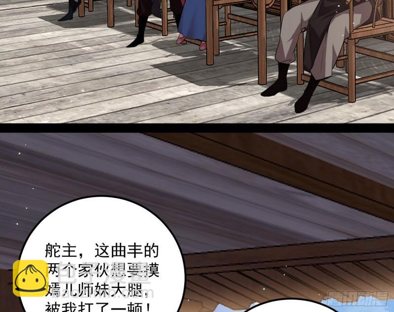 🍘我为邪帝 峰回路转 第16页