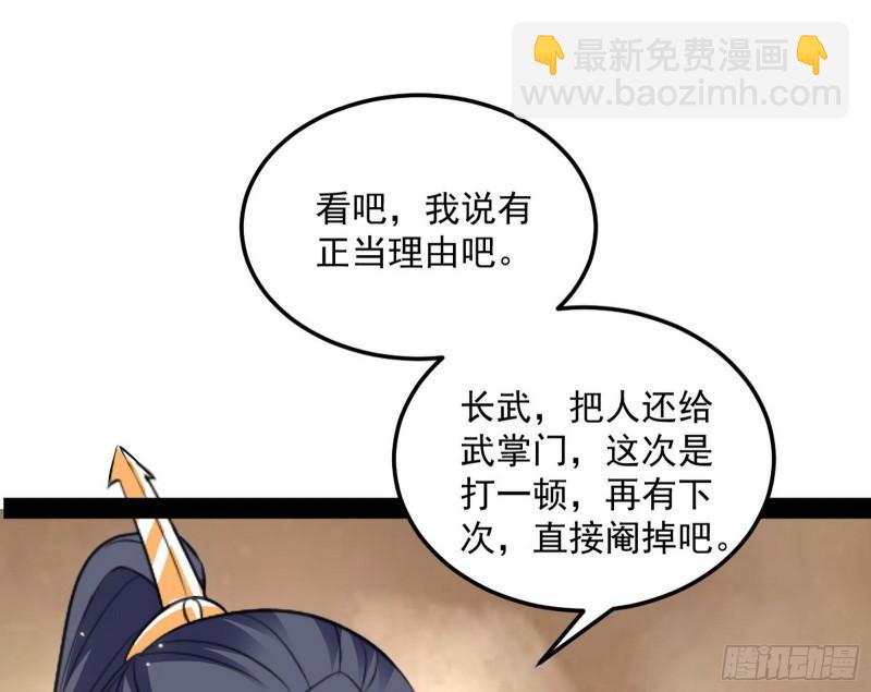 🍘我为邪帝 峰回路转 第21页