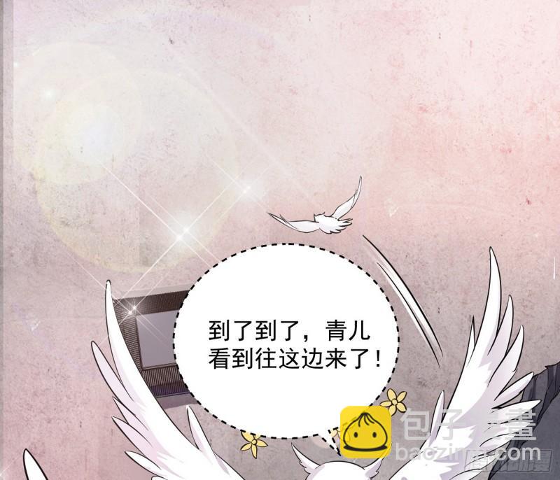 🍘我为邪帝 峰回路转 第31页
