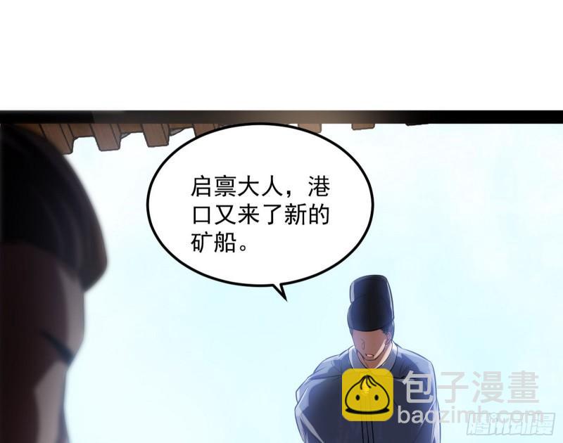 🍘我为邪帝 峰回路转 第41页