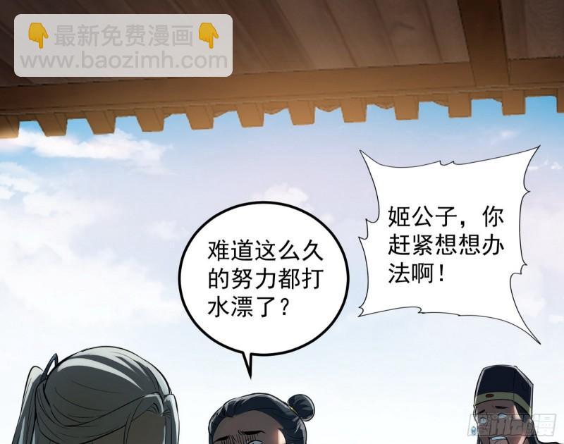🍘我为邪帝 峰回路转 第46页