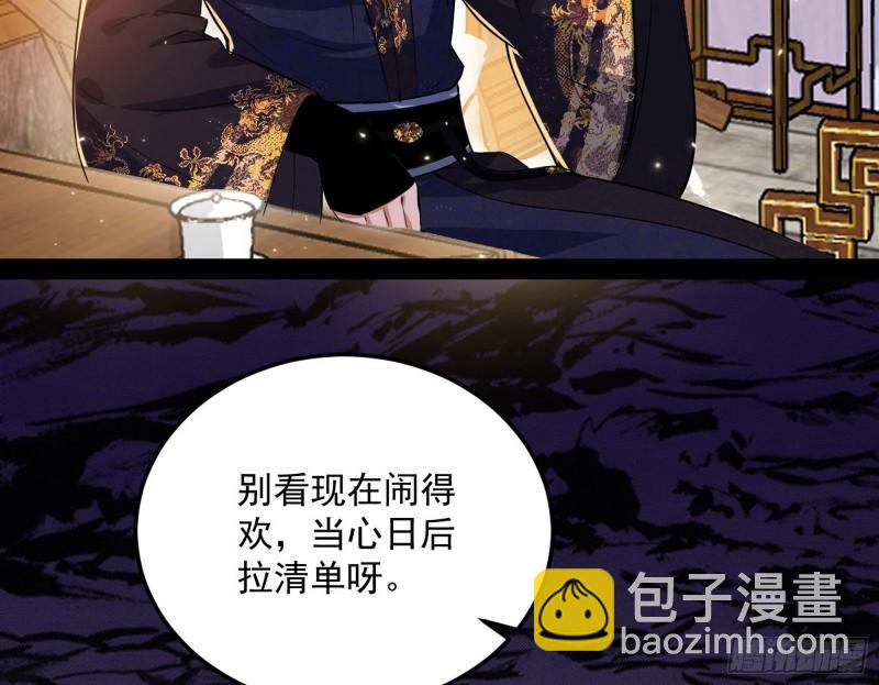 🍘我为邪帝 峰回路转 第8页
