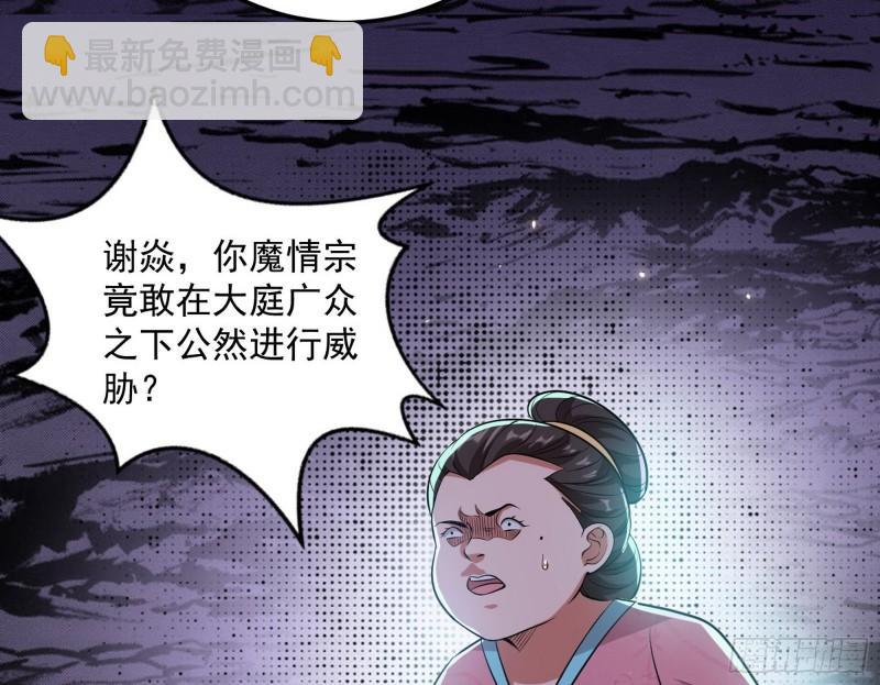 🍘我为邪帝 峰回路转 第9页