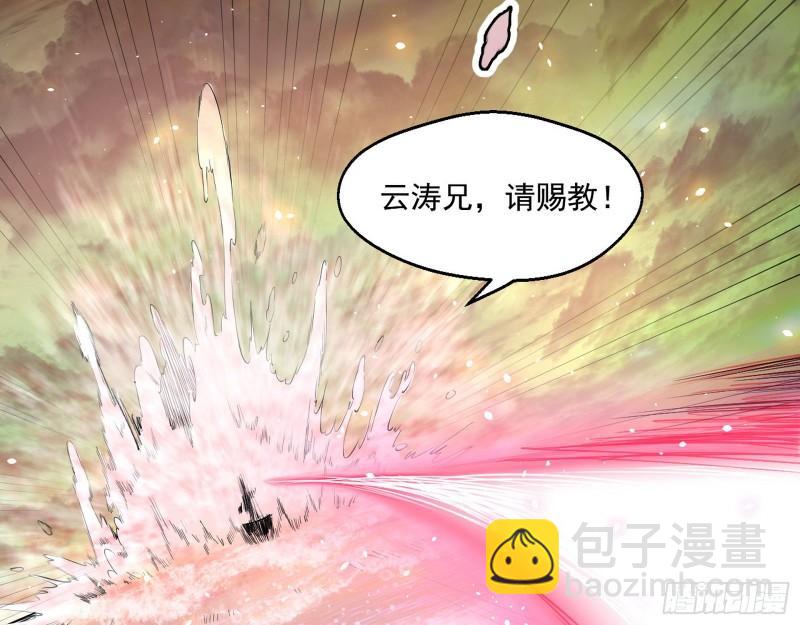 🍘我为邪帝 谢焱VS姬云涛 第14页