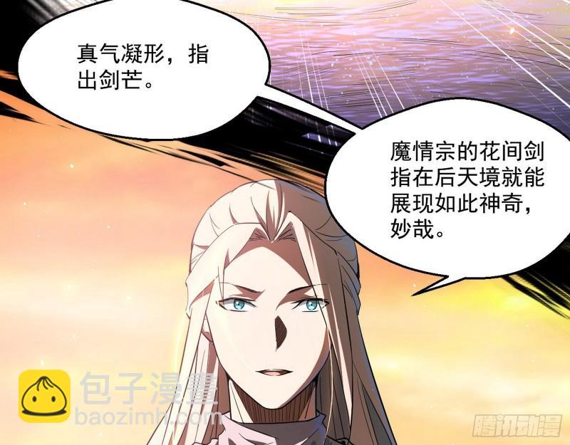 🍘我为邪帝 谢焱VS姬云涛 第18页