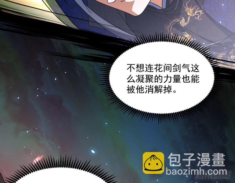 🍘我为邪帝 谢焱VS姬云涛 第25页