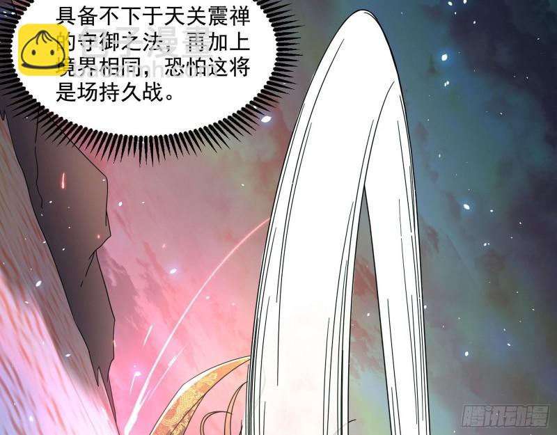🍘我为邪帝 谢焱VS姬云涛 第26页
