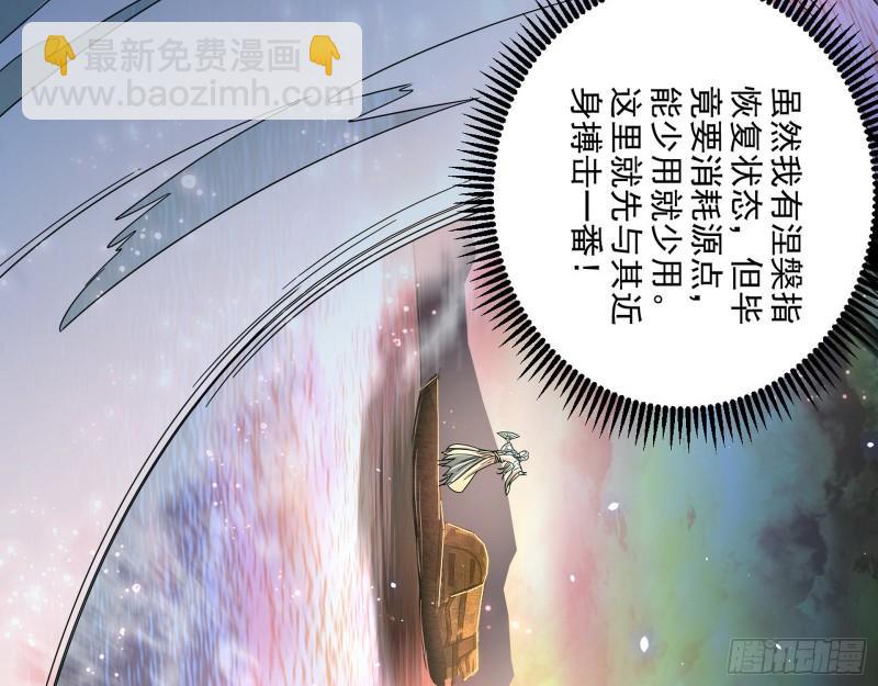 🍘我为邪帝 谢焱VS姬云涛 第29页