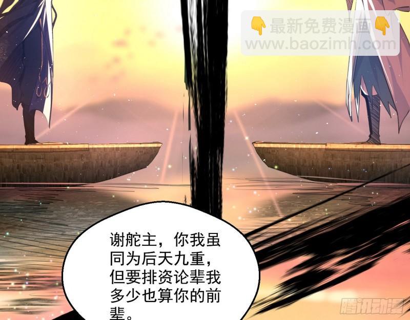 🍘我为邪帝 谢焱VS姬云涛 第7页