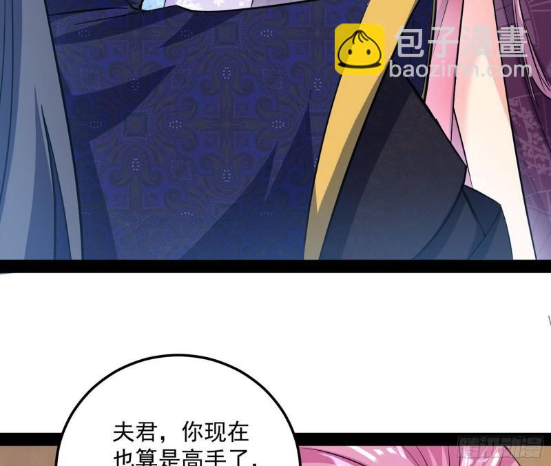 🍘我为邪帝 秦妖女情挑鬼娇娘 第10页