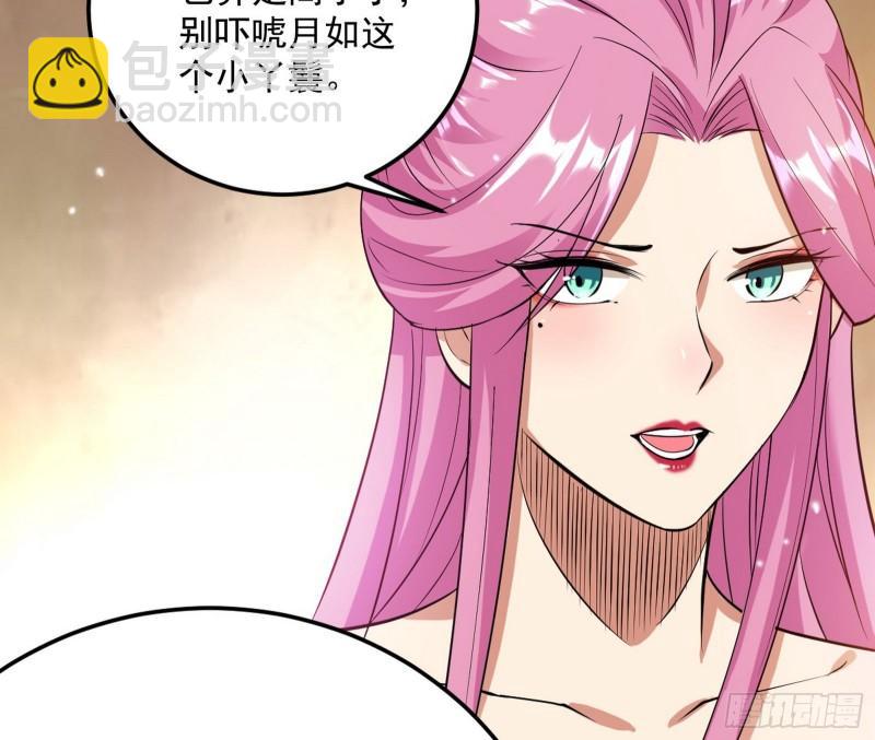 🍘我为邪帝 秦妖女情挑鬼娇娘 第11页