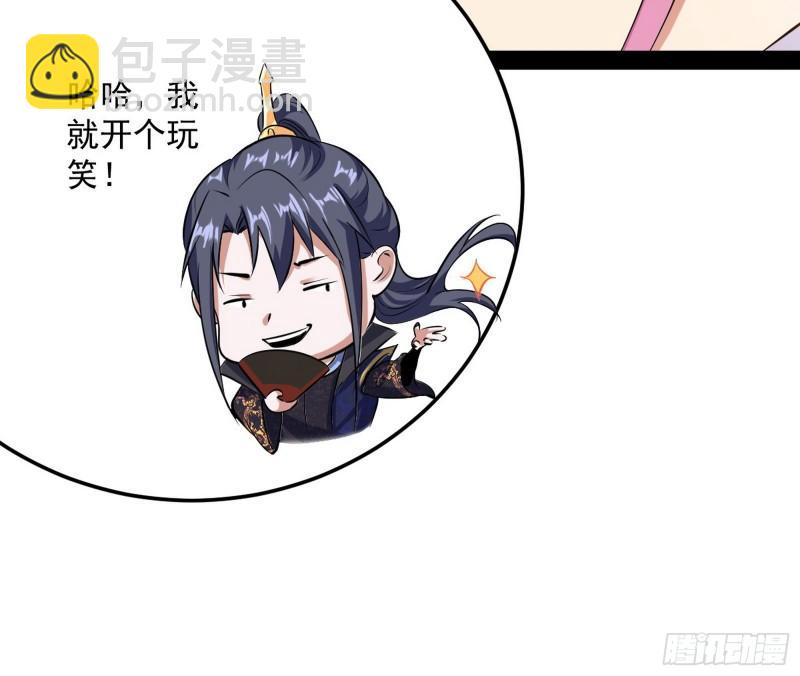 🍘我为邪帝 秦妖女情挑鬼娇娘 第12页