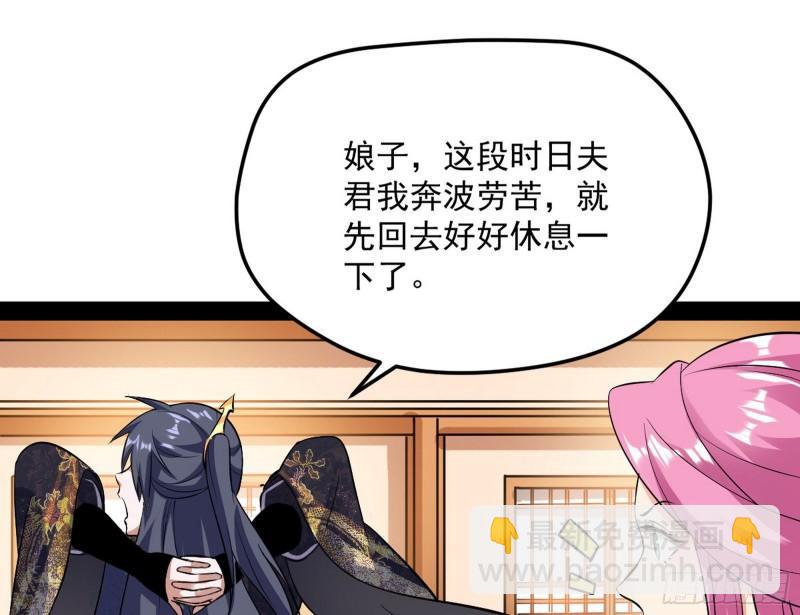 🍘我为邪帝 秦妖女情挑鬼娇娘 第13页