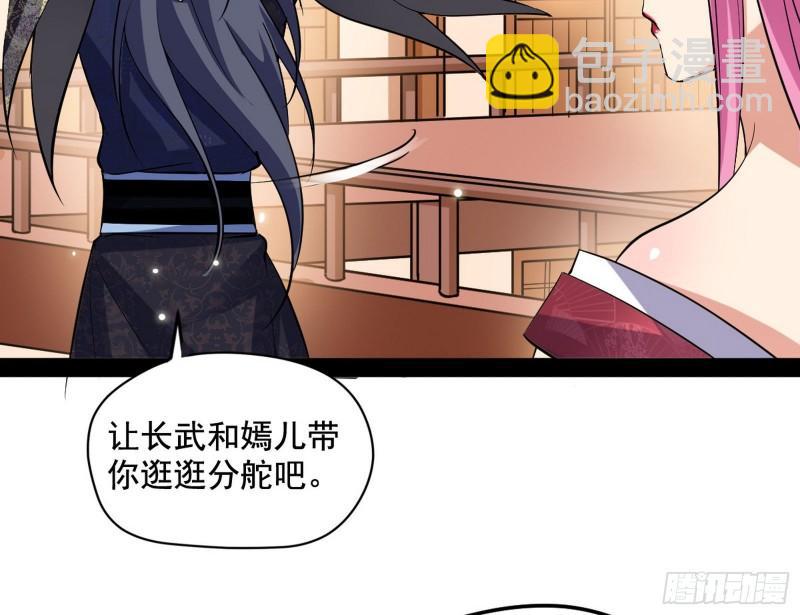 🍘我为邪帝 秦妖女情挑鬼娇娘 第14页