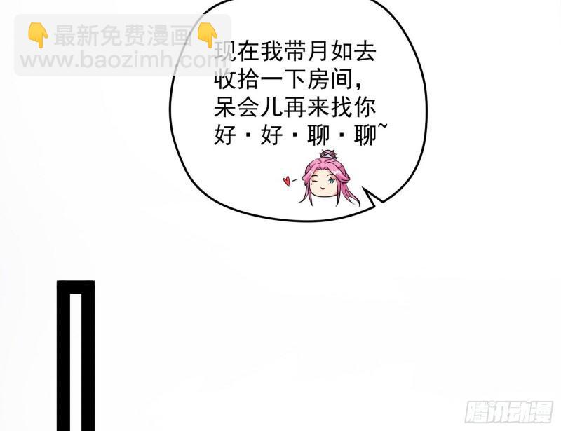 🍘我为邪帝 秦妖女情挑鬼娇娘 第17页