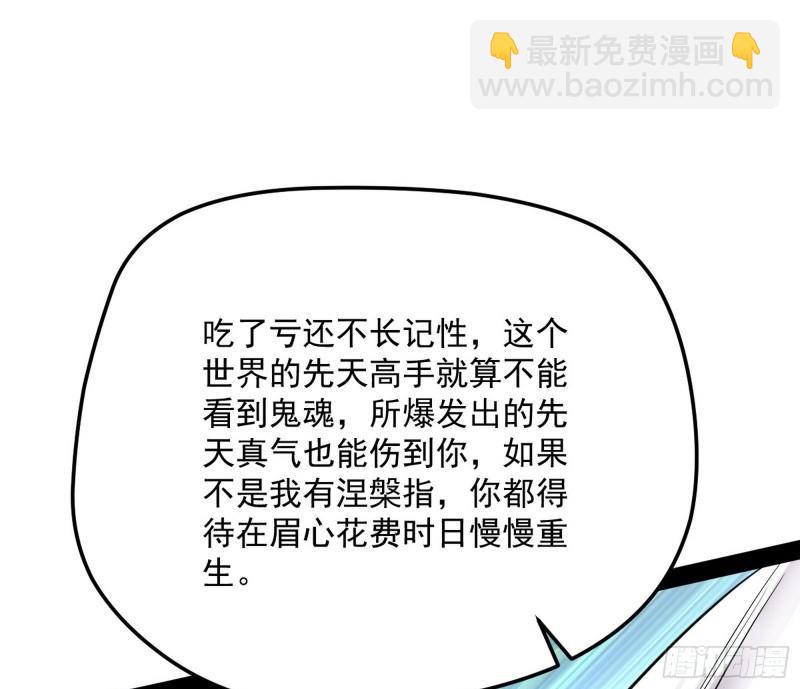 🍘我为邪帝 秦妖女情挑鬼娇娘 第22页
