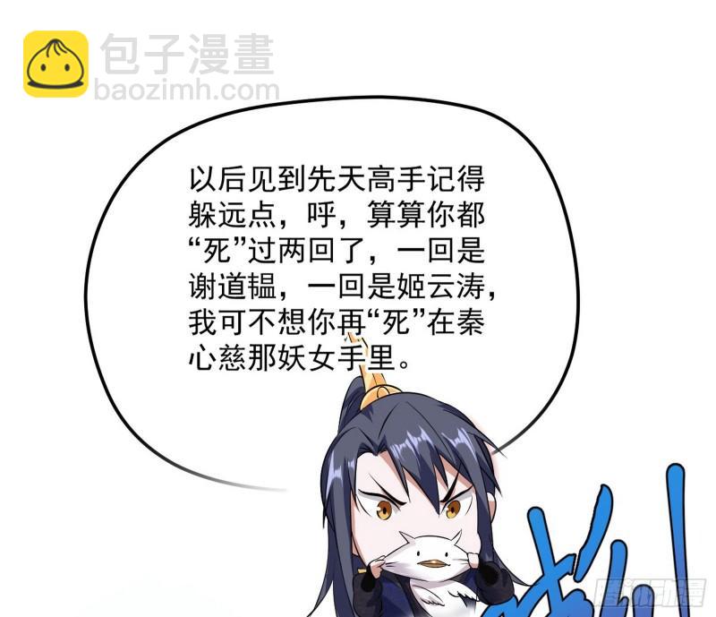 🍘我为邪帝 秦妖女情挑鬼娇娘 第24页