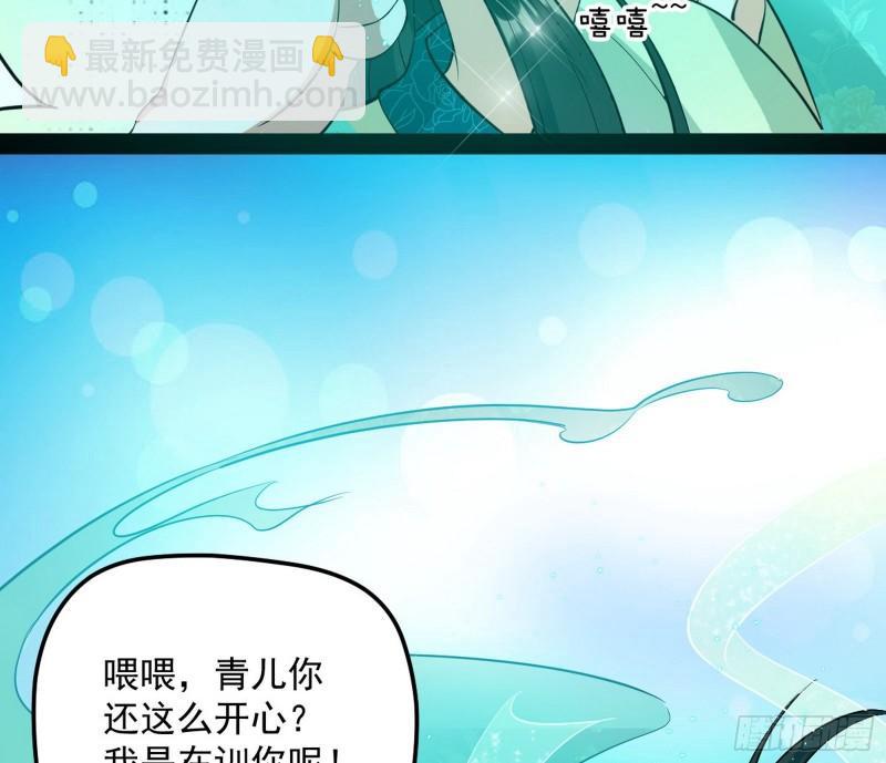 🍘我为邪帝 秦妖女情挑鬼娇娘 第26页