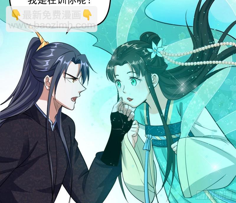 🍘我为邪帝 秦妖女情挑鬼娇娘 第27页