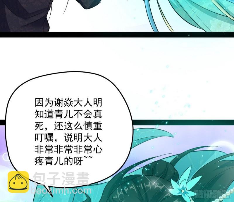 🍘我为邪帝 秦妖女情挑鬼娇娘 第28页