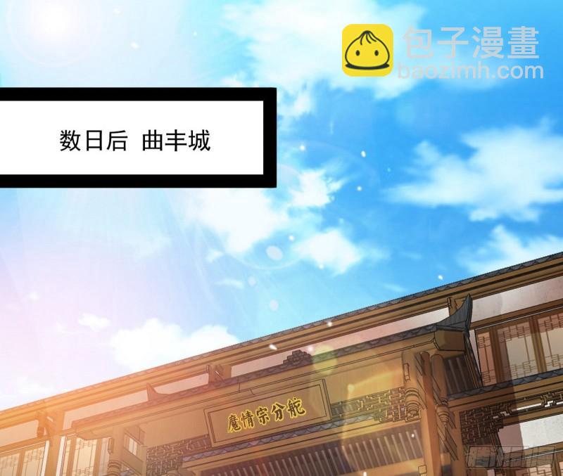 🍘我为邪帝 秦妖女情挑鬼娇娘 第3页