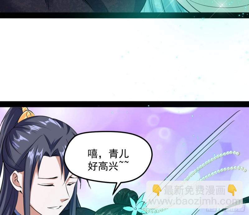 🍘我为邪帝 秦妖女情挑鬼娇娘 第30页
