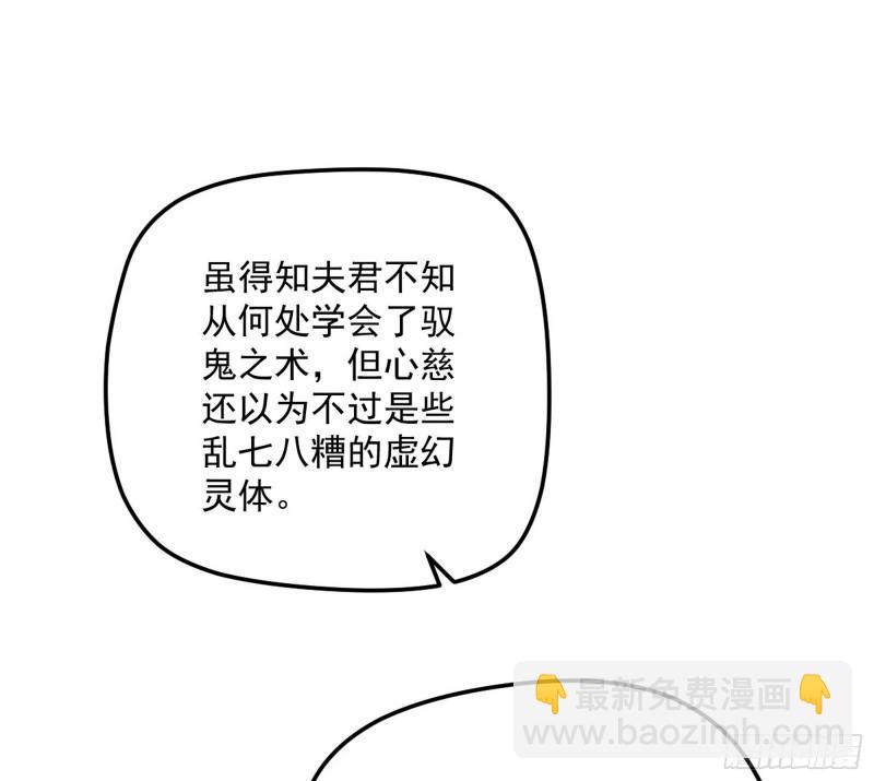 🍘我为邪帝 秦妖女情挑鬼娇娘 第32页