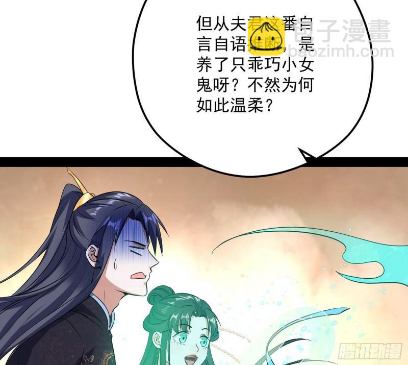 🍘我为邪帝 秦妖女情挑鬼娇娘 第33页