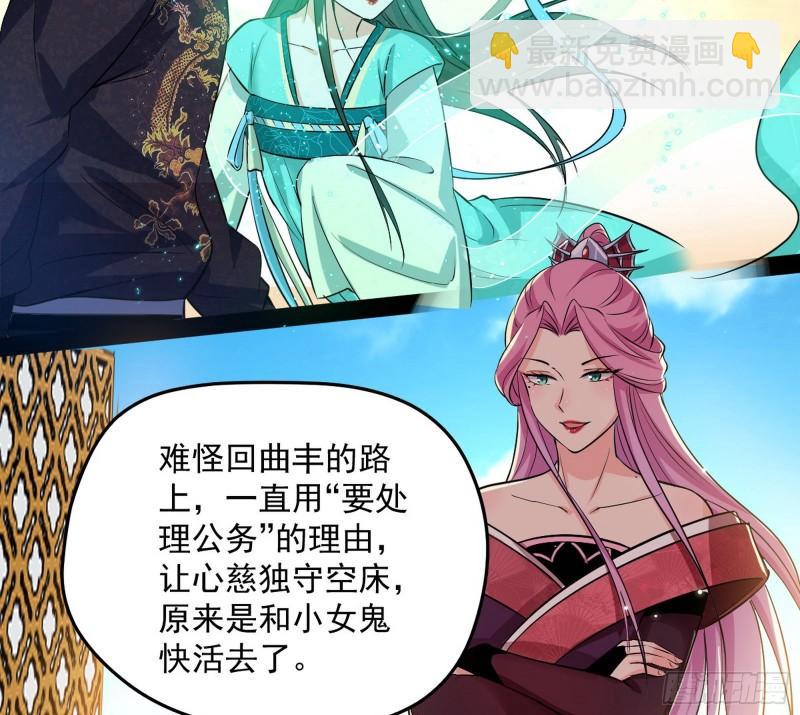🍘我为邪帝 秦妖女情挑鬼娇娘 第34页