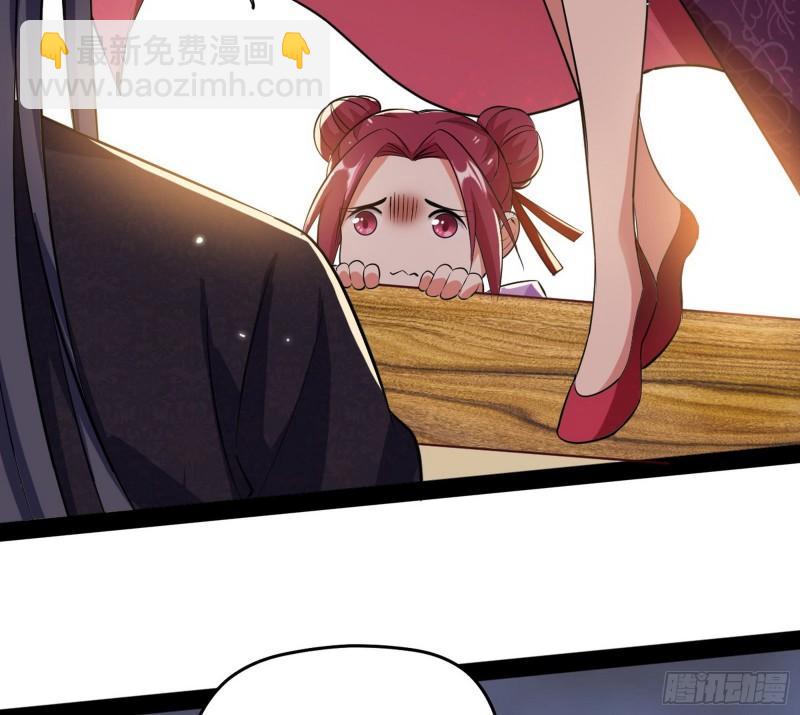 🍘我为邪帝 秦妖女情挑鬼娇娘 第36页