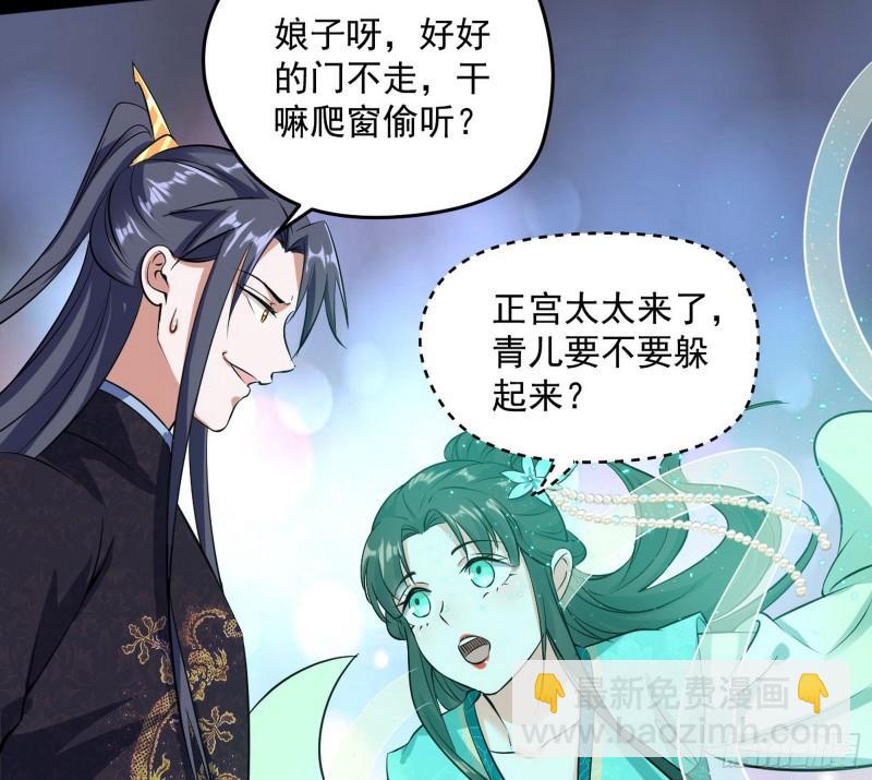 🍘我为邪帝 秦妖女情挑鬼娇娘 第37页